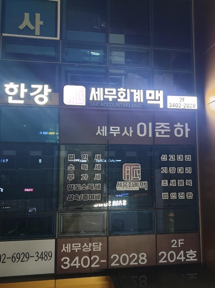 김포LED간판 이룸디자인, 미용실 간판 수리로 많이 고민했지만 성공적!