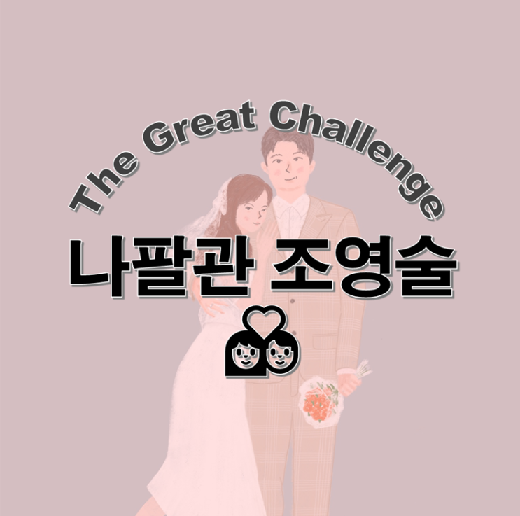  나팔관조영술 X-ray 비용 및 후기 함춘여성의원 추천!