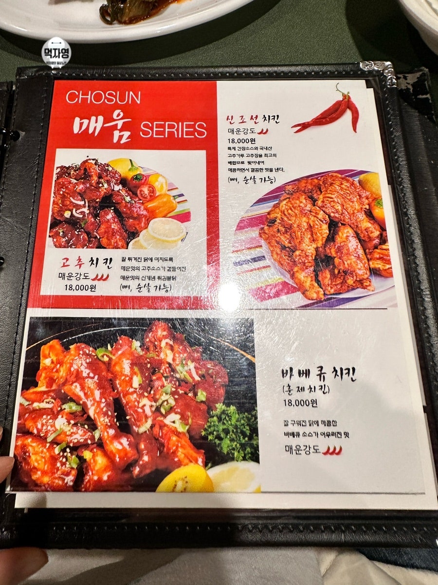 조선치킨 삼천점 사진 4
