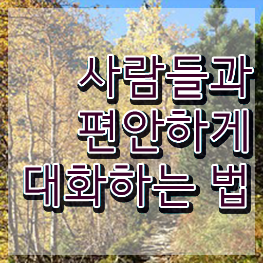  1급스피치지도사자격증따기 , 스피치지도사 자격증 쉽고 빠르게 합격한 비법 및 무료수강 혜택