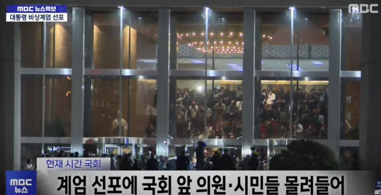  비상계엄? 대통령님, 무슨 생각이신가요?”