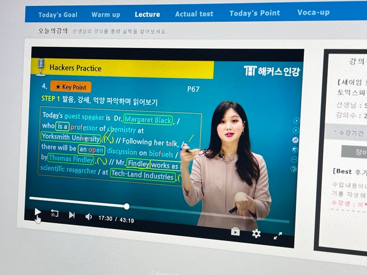  토익스피킹 인강 추천 내돈내산 후기 일주일만에 토스 AL 달성!