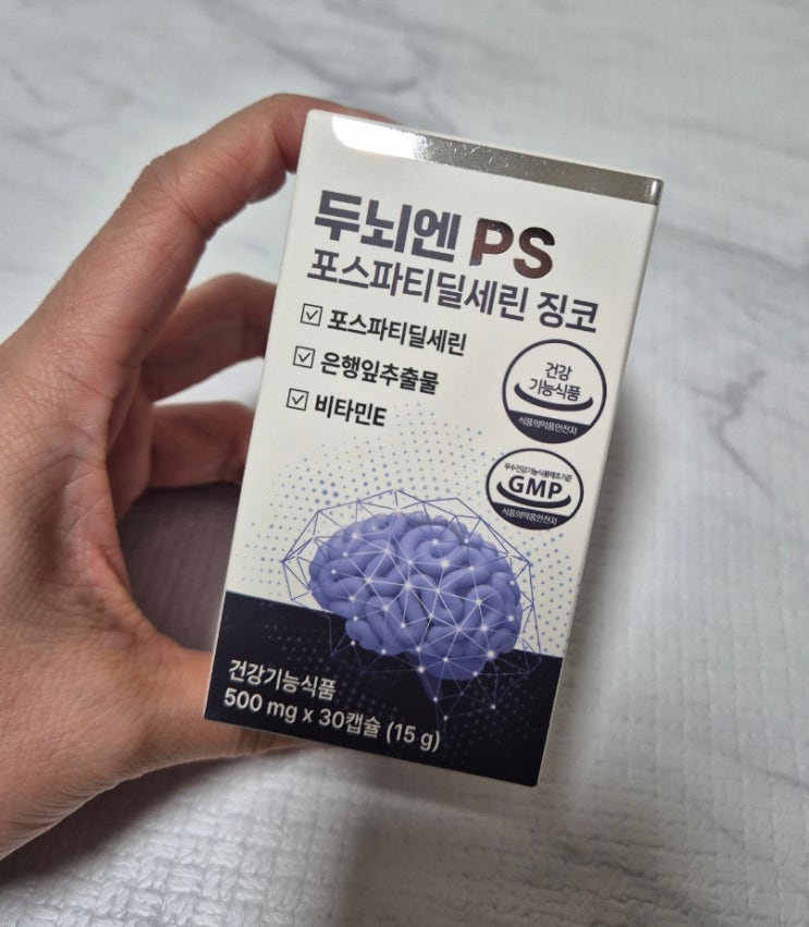 두뇌건강 담을수록 두뇌엔PS 포스파티딜세린 징코 두뇌건강 담을수록 두뇌엔PS 포스파티딜세린 징코