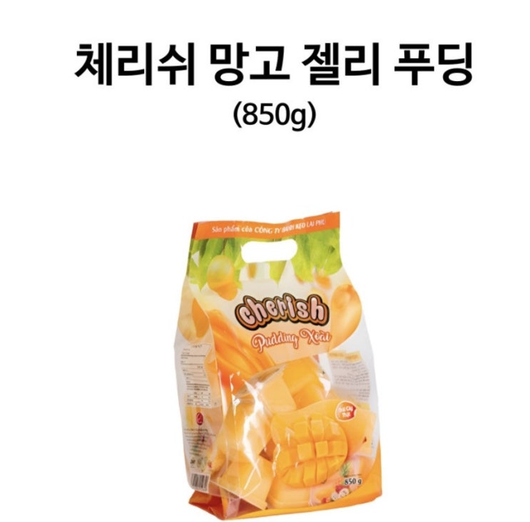 베트남 푸꾸옥 여행 시 쇼핑리스트 (커피와 망고젤리) 베트남 푸꾸옥 여행 시 쇼핑리스트 (커피와 망고젤리)