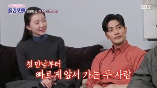 <b>성훈</b>장희진, 설렘 가득... "훅 들어오지 마세요" (<b>돌싱포맨</b>)... 