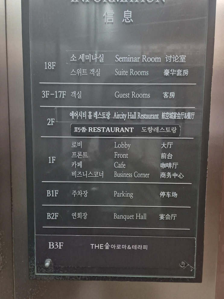  더숲아로마앤테라피, 결혼기념일을 위한 완벽한 힐링존