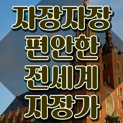  아동음악심리상담사자격증 , 아동음악심리상담사 혼자서 독학으로 취득방법