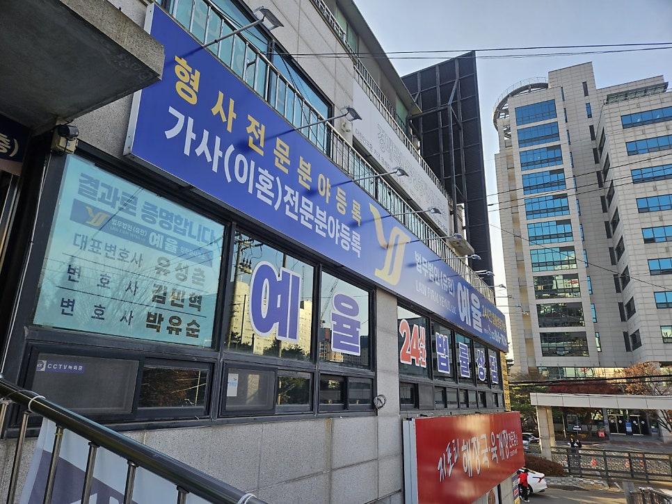 인천학익동법무법인 손해배상청구 핵심은 관련 사진