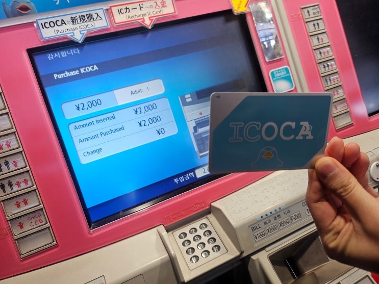  일본 교토역 ICOCA 교통카드 구입 및 버스 탑승 방법