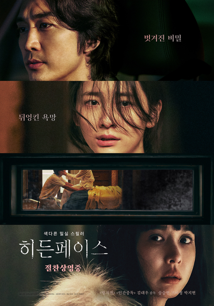 롯데시네마와 함께하는 마라밧 [ 히든페이스 ] 현장 증정 이벤트