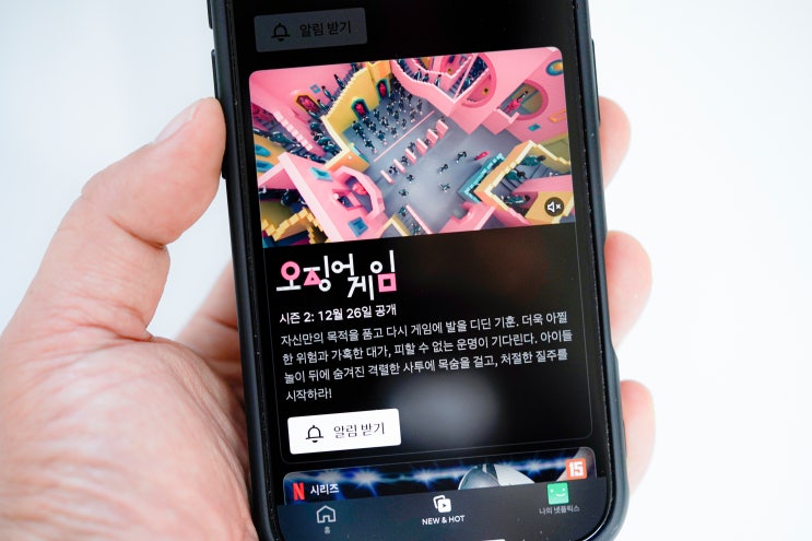 넷플릭스 광고형 스탠다드 요금 할인, 프리미엄을 6천 원대로 즐기는 법