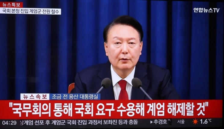 윤석열 <b>대통령 내란죄</b> 고발과 탄핵 추진, 더불어<b>민주당</b>의... 