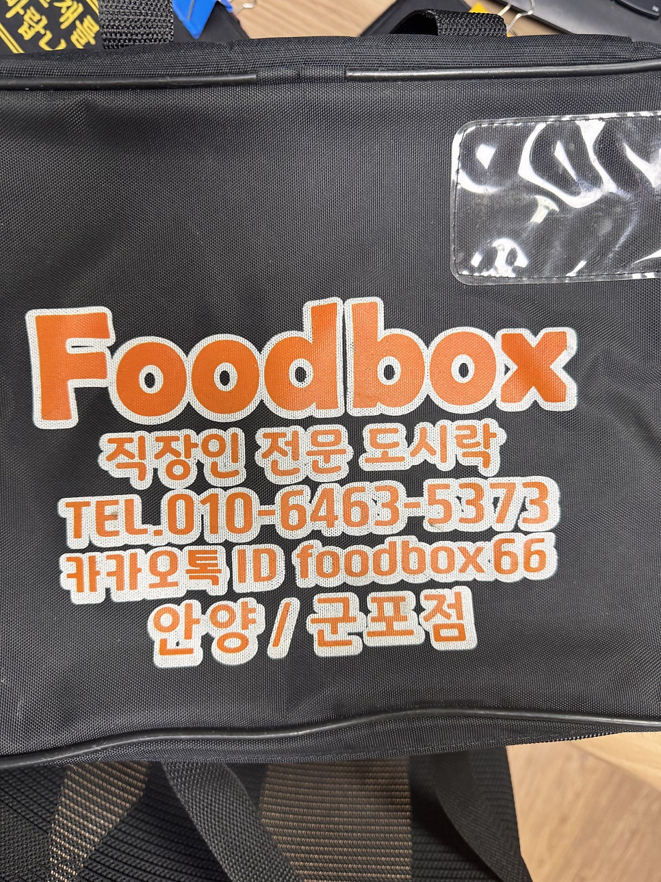 좋은푸드 사진 5