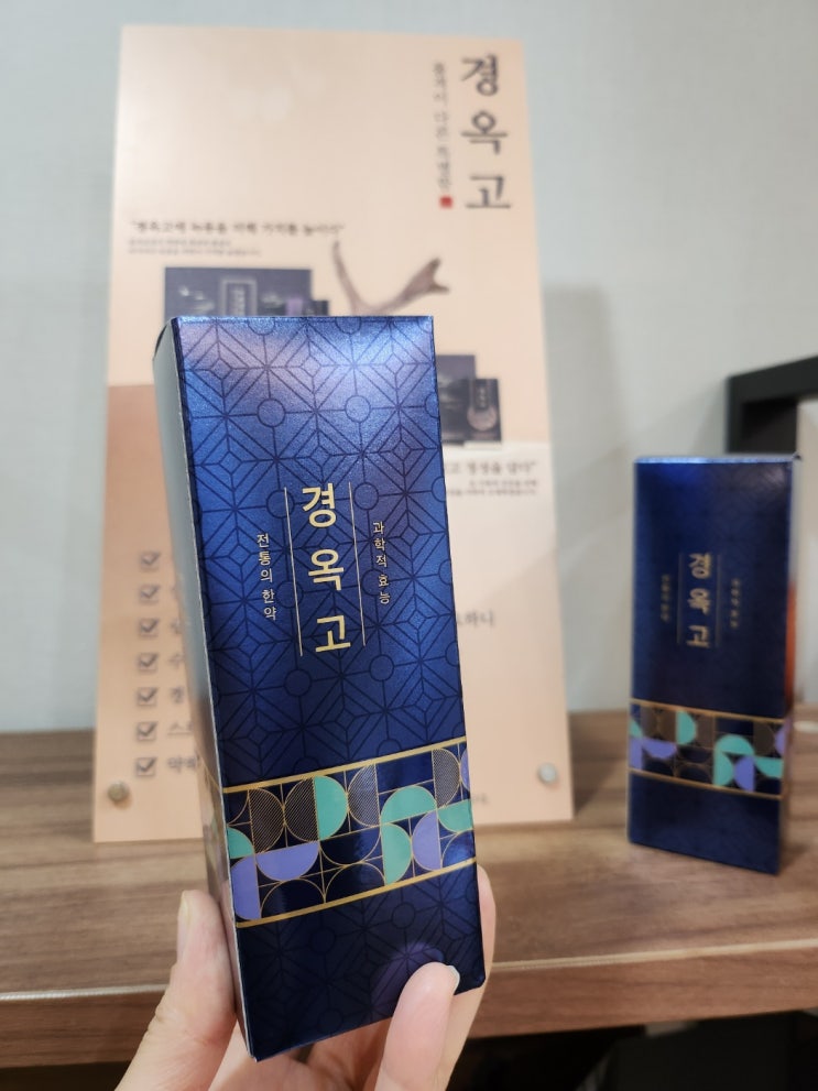  경옥고로 몸과 마음의 활력을 찾다::))분당 기운찬한의원