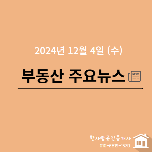 3기 신도시 남양주 왕숙지구 신속 추진, 신규 택지 의정부 용현지구....