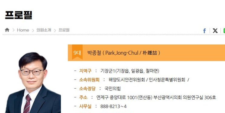<b>계엄</b> 지지 글 논란 <b>박종철 부산시의원</b>, 사퇴 압박 역풍(종합)