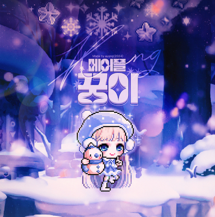  아용님 스킨&대문 커미션 후기