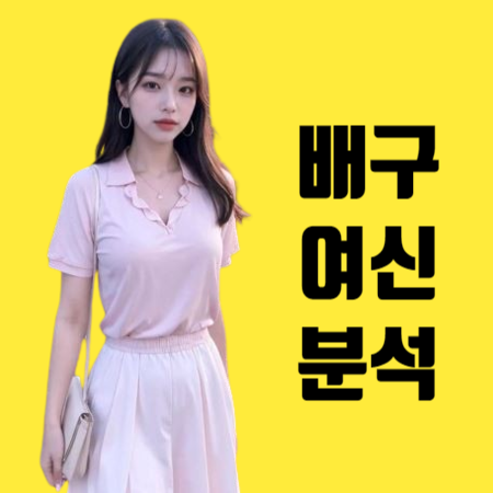 12월 4일 <b>우리카드</b> : <b>삼성화재</b> 배구 분석