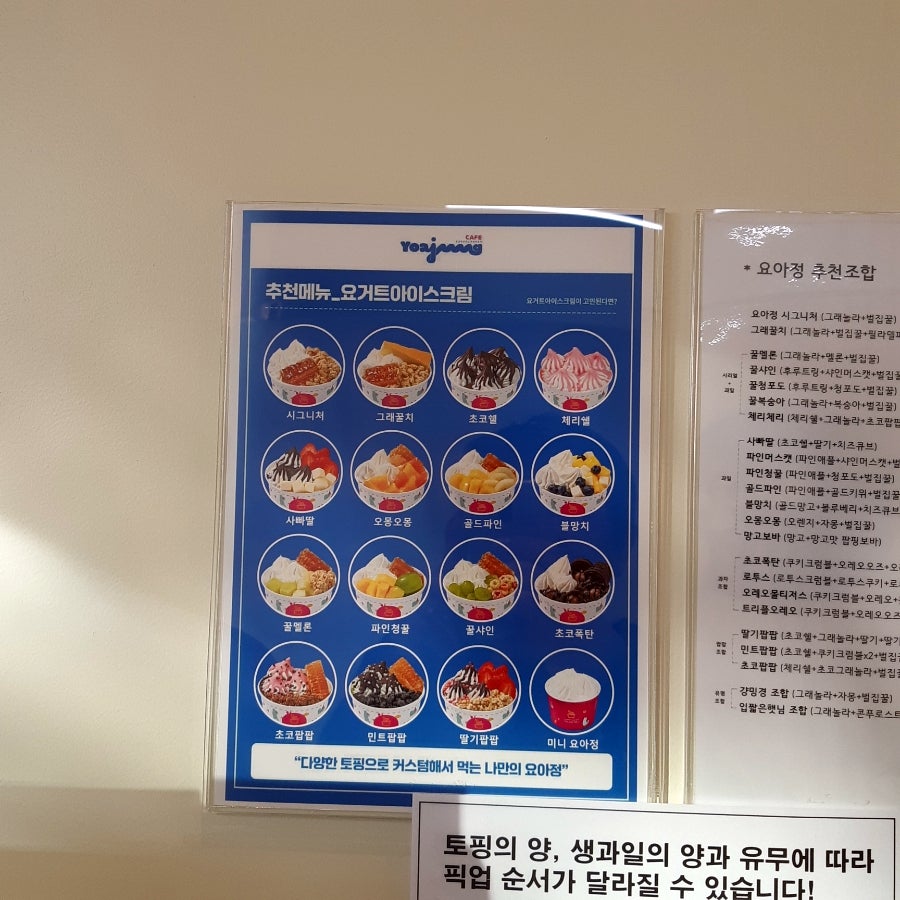 요거트아이스크림의정석 신시가지점 사진 6