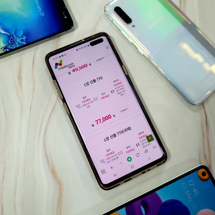  앤텔레콤 요금제 알고 선불로 어플개통해보기