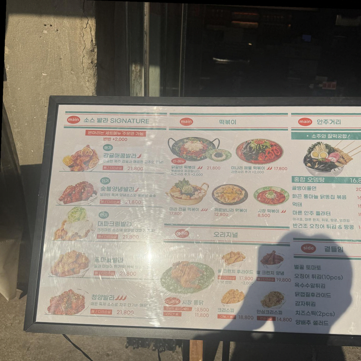  발라닭 신당본점, 회사 회식으로 완벽한 공간과 맛