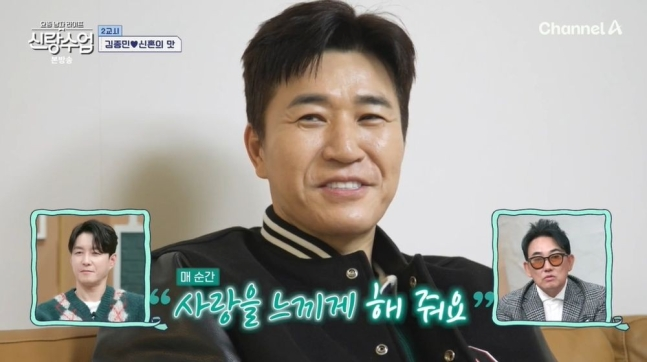 김종민, 여친에 푹 빠졌네 “세심한 게 귀여워···생일상... 
