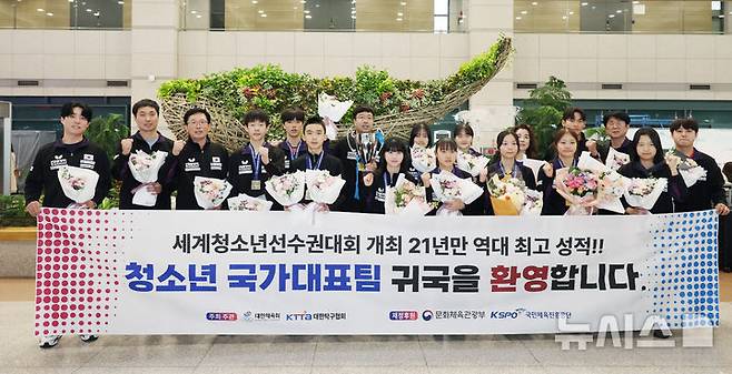 中 넘고 우승한 <b>탁구</b> 청소년<b>대표팀</b>…주세혁 감독 "한국 <b>탁구</b>에... 