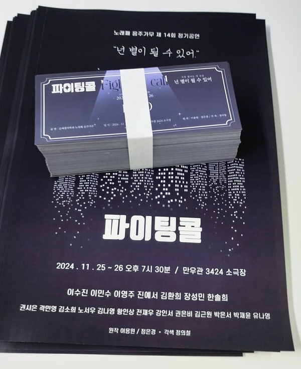  당일제작  공연 행사 초대장 티켓