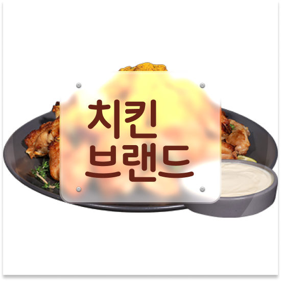  인천 오븐 치킨브랜드 오븐마루 가성비 창업 건강한 치킨 주부 창업 가맹점 매출 1위 지금 문의하세요