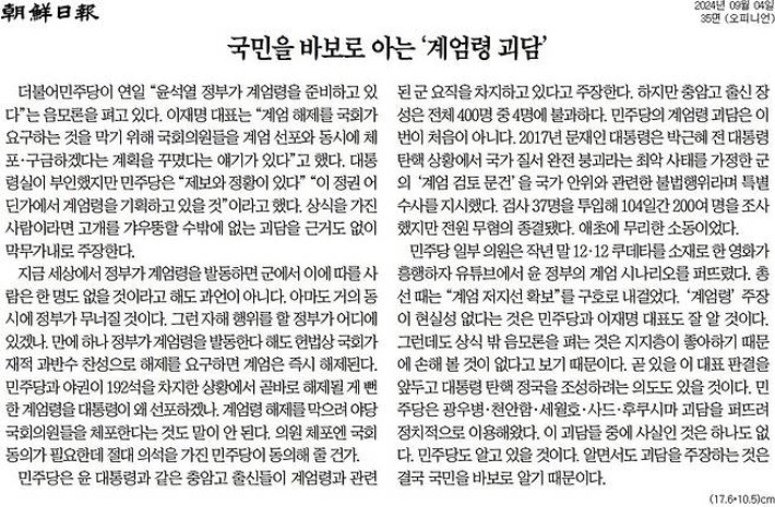 6시간 비상계엄으로 뜨는 자와 지는 자