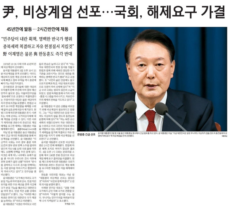  늦지만 여유있게 보는 경제 뉴스(12월4일)