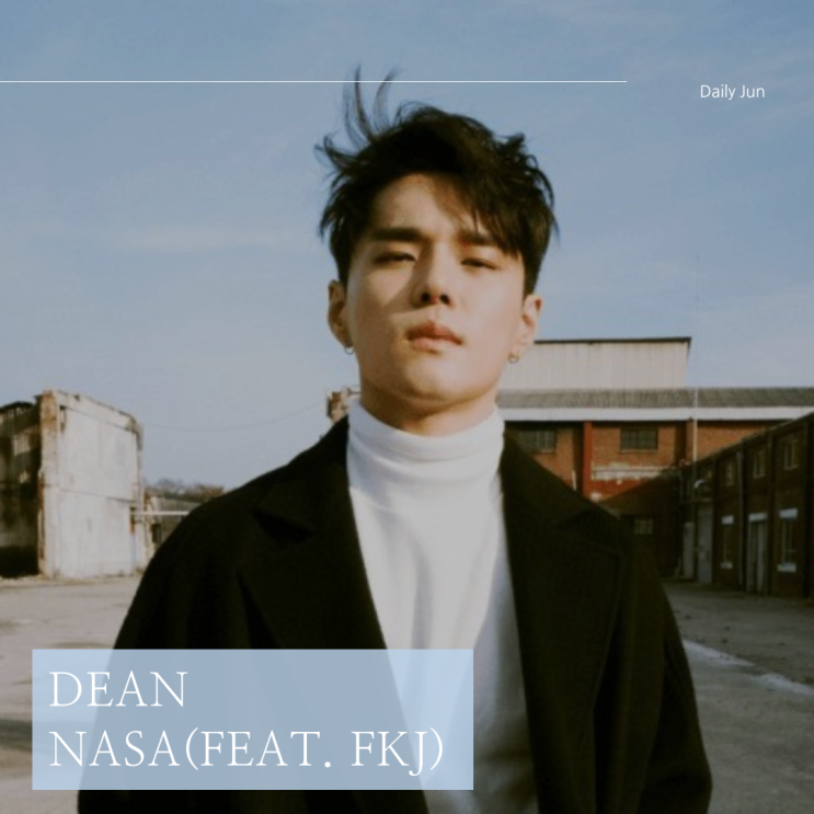  딘 신곡 나사(NASA) Feat.FKJ 감상 및 가사 뮤비