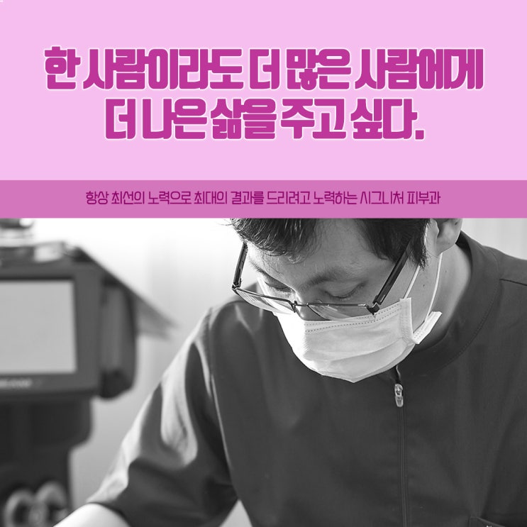  강남나비존모공관리 레이저로 꼼꼼하게!