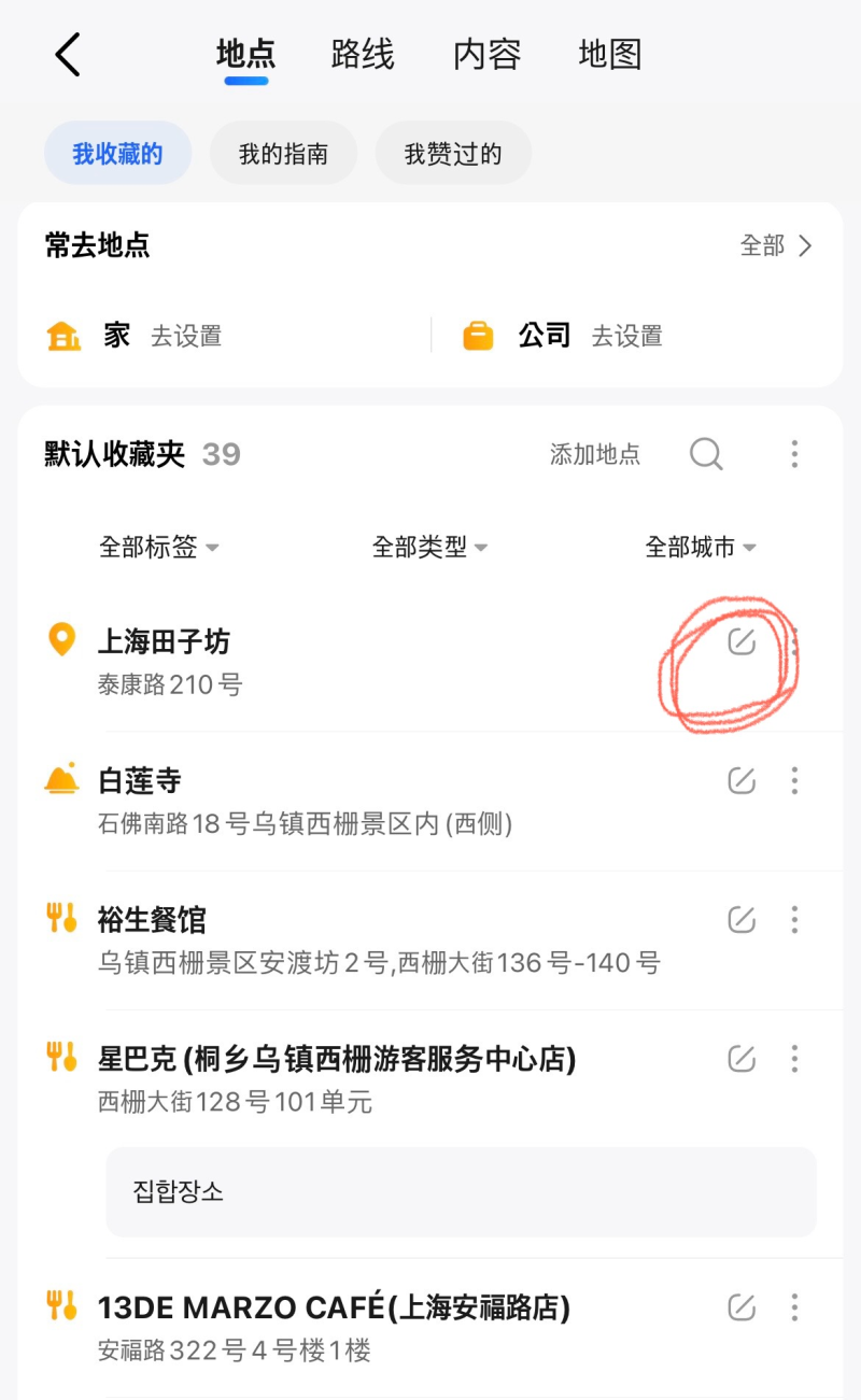 고덕지도 주소등록, 사용방법 + 주소모음 + 복사, 붙여넣기 버튼