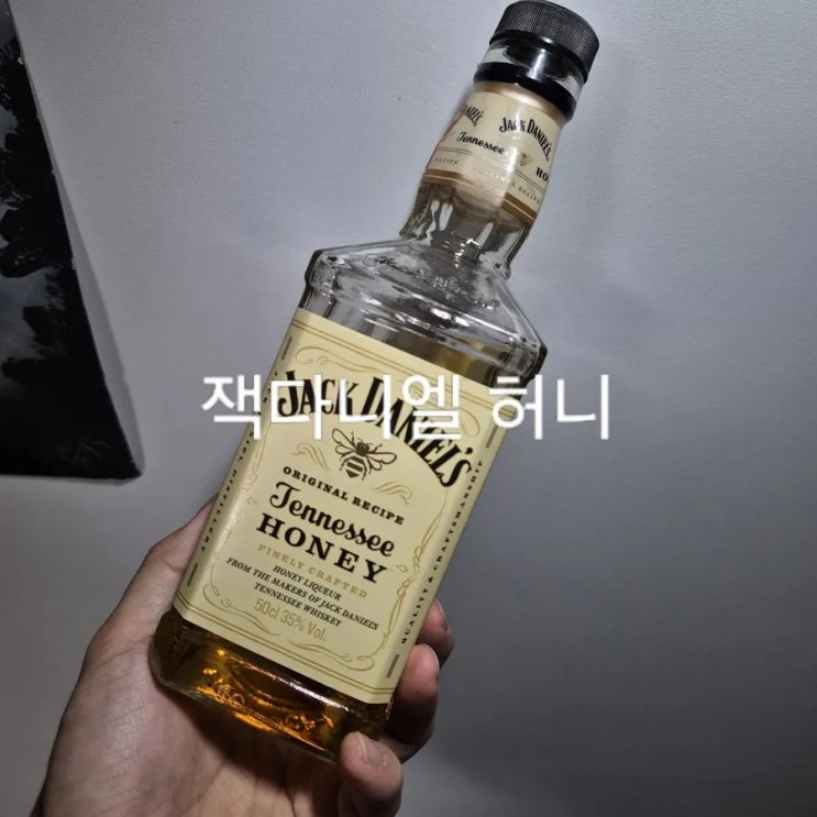  잭다니엘 허니 먹는 법 가격 파는곳 (편의점, 트레이더스) 500ml