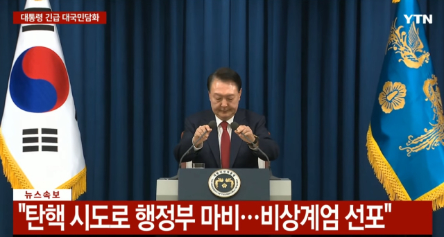  비상계엄령 발령 시 출근 및 등교 가이드