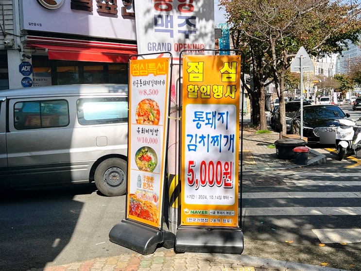  대구 고성동 육회비빔밥 맛집 송학구이