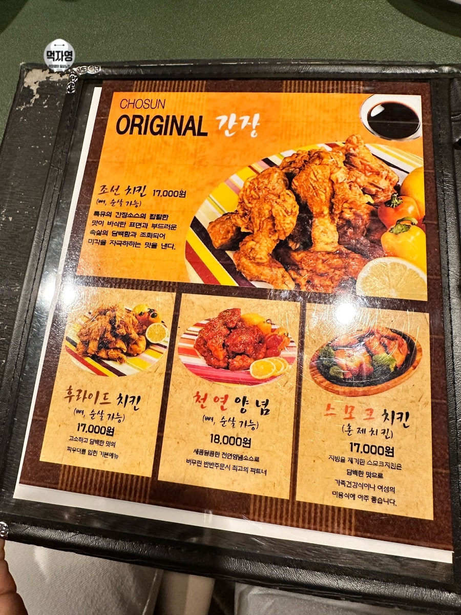 조선치킨 삼천점 사진 3