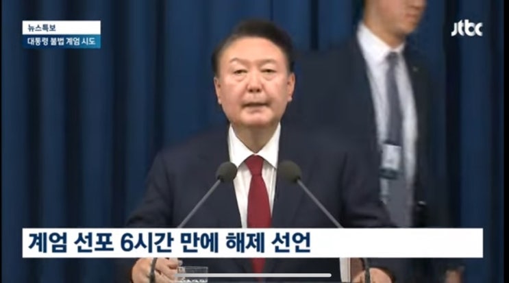  윤석렬 대통령의 계엄령 선포와 해제. 소는 누가 키우나?