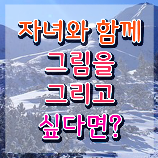  아동미술치료지도사 , 아동미술지도사 자격증 2주 만에 합격한 후기 소개