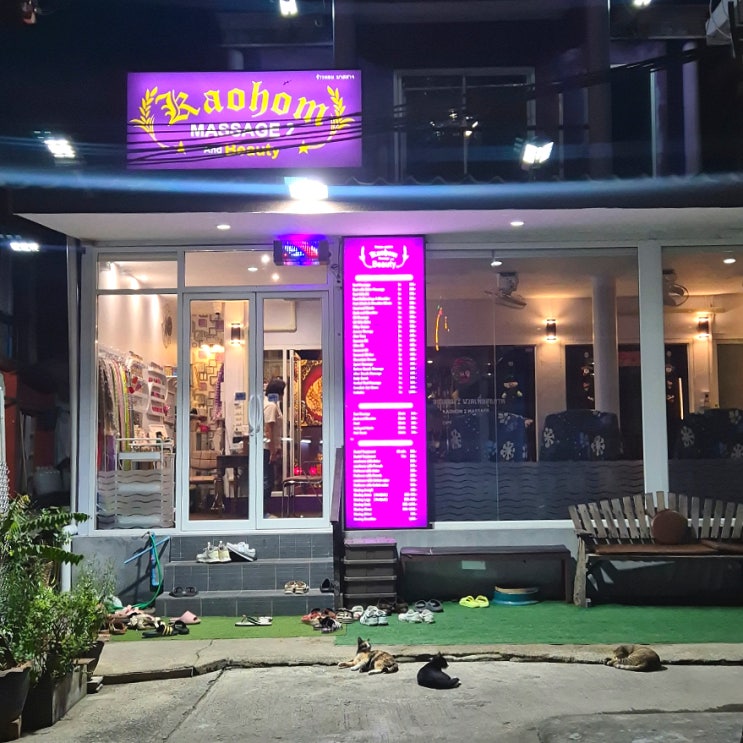  [크라비] 6일 내내 간 태국 아오낭비치 근처 마사지샵 'kaohom massage'