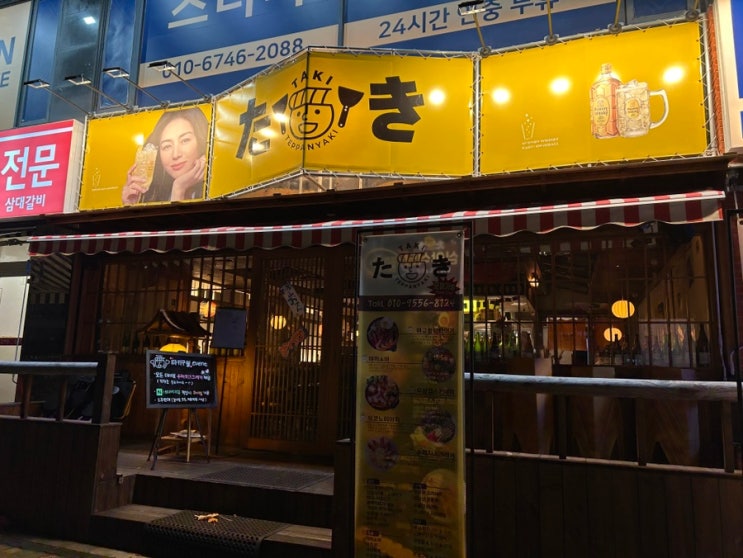  아기자기한 일본감성 타키 구월점 다녀왔어요.