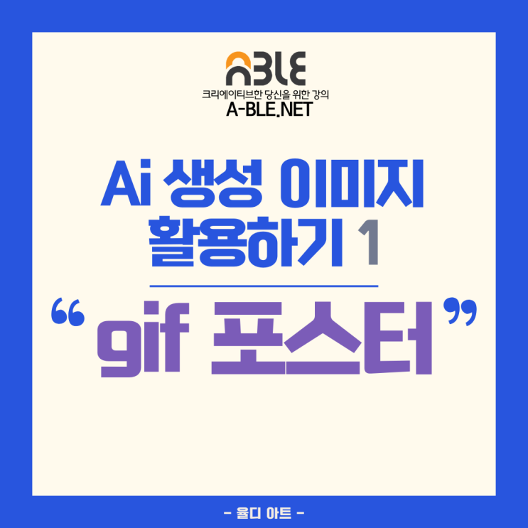  포토샵으로 움직이는 애니메이션 효과 gif 이미지 만들기 gif 뜻 / 한꺼번에 여러 장 열기