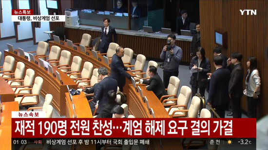 비상계엄 2시간 만 해제…이승환·<b>두아 리파</b> 콘서트 <b>진행</b>유무... 