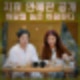 윤성빈 열애설 트와이스 지효 바람필 놈은 바람 핀다. 연애관 공개. 프로필 인스타.