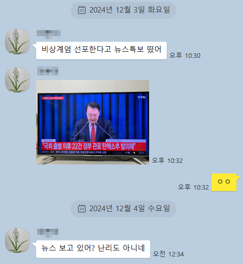 최단기간 비상<b>계엄 선포</b>, 주가 폭락할까?