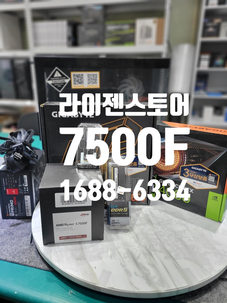  구미 게이밍컴퓨터 라이젠 5600 / 7500F / RTX4060-라이젠스토어 봉곡점
