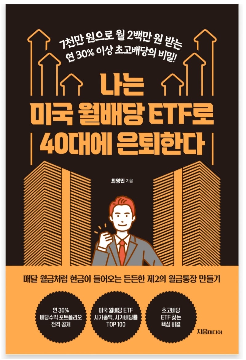 ETF란 : 네이버 블로그