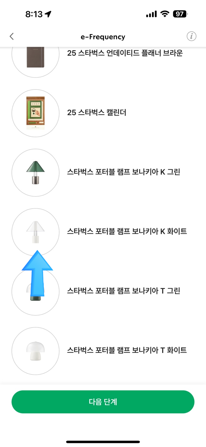  스타벅스 프리퀀시 포터블 램프 조명 보나키아 K 화이트 예약 수령 후기 - 충남부여DT점