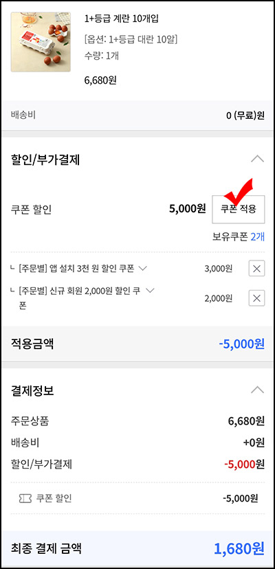 가농 에그샵 계란 10개입 1,113원(무배)전원_페이코할인 가농 에그샵 계란 10개입 1,113원(무배)전원_페이코할인
